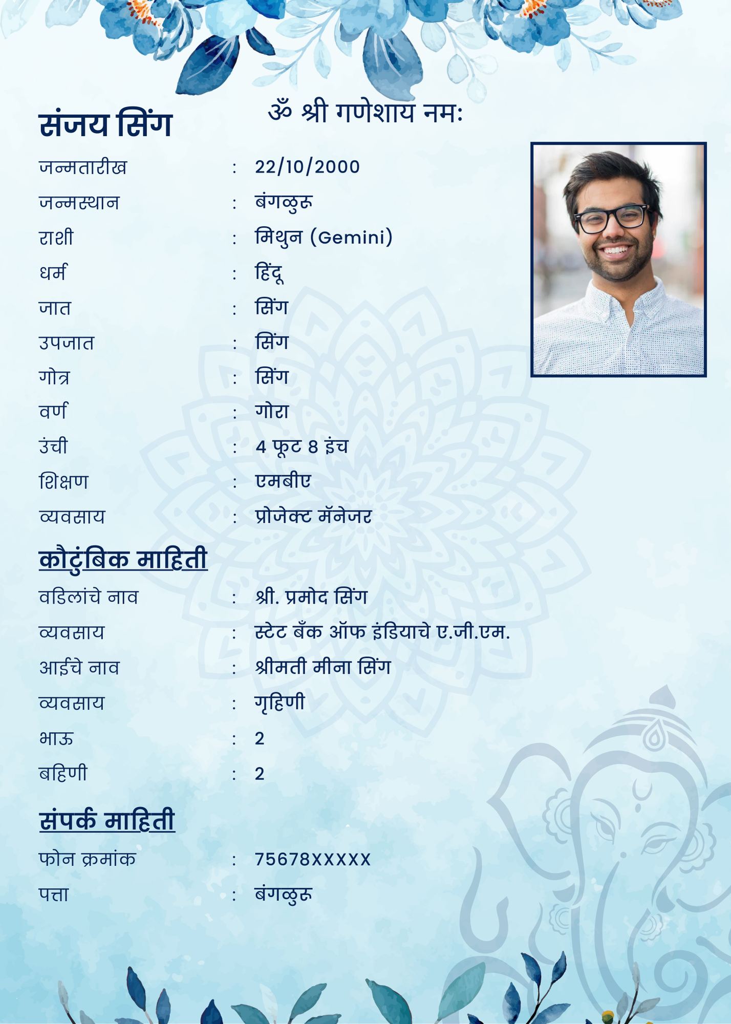 Biodata for marriage online